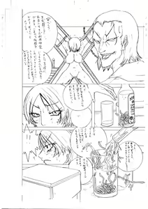 Page 45 of BLACK BOX MANIAX - preview thumbnail
