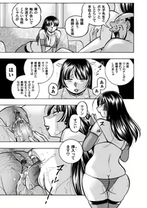 Page 103 of Yuutousei Minami ~Onna Kyoushi Reiko 2~ Ch. 1-9 - preview thumbnail