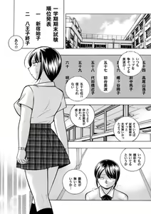 Page 122 of Yuutousei Minami ~Onna Kyoushi Reiko 2~ Ch. 1-9 - preview thumbnail
