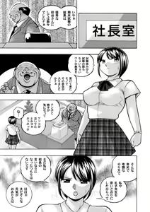 Page 123 of Yuutousei Minami ~Onna Kyoushi Reiko 2~ Ch. 1-9 - preview thumbnail