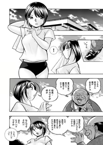 Page 14 of Yuutousei Minami ~Onna Kyoushi Reiko 2~ Ch. 1-9 - preview thumbnail