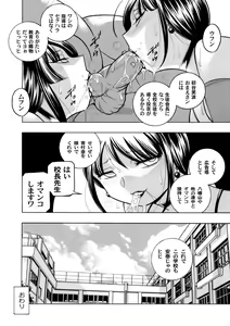 Page 180 of Yuutousei Minami ~Onna Kyoushi Reiko 2~ Ch. 1-9 - preview thumbnail