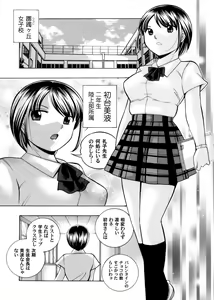Page 2 of Yuutousei Minami ~Onna Kyoushi Reiko 2~ Ch. 1-9 - preview thumbnail