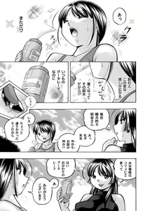 Page 23 of Yuutousei Minami ~Onna Kyoushi Reiko 2~ Ch. 1-9 - preview thumbnail