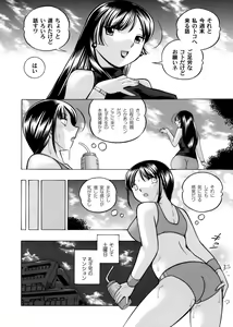 Page 24 of Yuutousei Minami ~Onna Kyoushi Reiko 2~ Ch. 1-9 - preview thumbnail