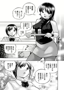 Page 25 of Yuutousei Minami ~Onna Kyoushi Reiko 2~ Ch. 1-9 - preview thumbnail