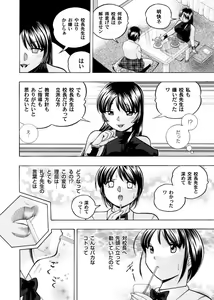 Page 26 of Yuutousei Minami ~Onna Kyoushi Reiko 2~ Ch. 1-9 - preview thumbnail