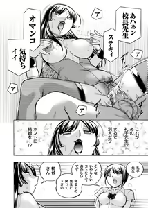 Page 34 of Yuutousei Minami ~Onna Kyoushi Reiko 2~ Ch. 1-9 - preview thumbnail
