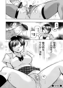 Page 40 of Yuutousei Minami ~Onna Kyoushi Reiko 2~ Ch. 1-9 - preview thumbnail