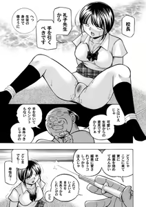 Page 43 of Yuutousei Minami ~Onna Kyoushi Reiko 2~ Ch. 1-9 - preview thumbnail
