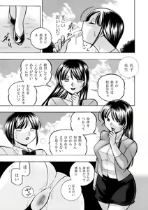 Page 49 of Yuutousei Minami ~Onna Kyoushi Reiko 2~ Ch. 1-9 - preview thumbnail