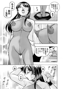 Page 5 of Yuutousei Minami ~Onna Kyoushi Reiko 2~ Ch. 1-9 - preview thumbnail