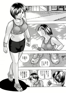 Page 62 of Yuutousei Minami ~Onna Kyoushi Reiko 2~ Ch. 1-9 - preview thumbnail