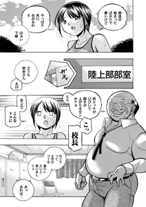 Page 63 of Yuutousei Minami ~Onna Kyoushi Reiko 2~ Ch. 1-9 - preview thumbnail