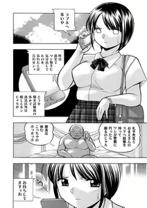 Page 82 of Yuutousei Minami ~Onna Kyoushi Reiko 2~ Ch. 1-9 - preview thumbnail
