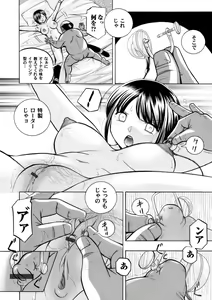 Page 86 of Yuutousei Minami ~Onna Kyoushi Reiko 2~ Ch. 1-9 - preview thumbnail