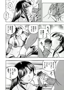 Page 94 of Yuutousei Minami ~Onna Kyoushi Reiko 2~ Ch. 1-9 - preview thumbnail