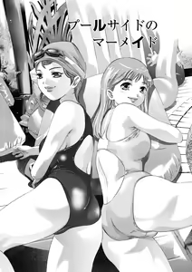 Page 105 of Shuuchi no Kokuin - The Stamp of Shame - preview thumbnail