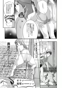 Page 106 of Shuuchi no Kokuin - The Stamp of Shame - preview thumbnail