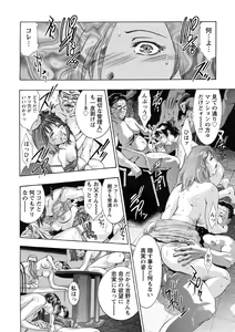 Page 11 of Shuuchi no Kokuin - The Stamp of Shame - preview thumbnail