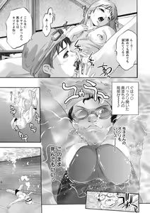 Page 112 of Shuuchi no Kokuin - The Stamp of Shame - preview thumbnail