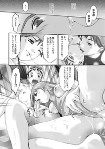 Page 113 of Shuuchi no Kokuin - The Stamp of Shame - preview thumbnail