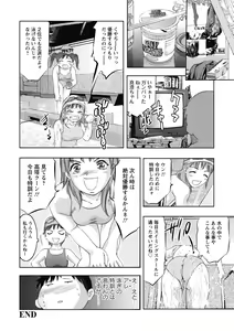 Page 119 of Shuuchi no Kokuin - The Stamp of Shame - preview thumbnail