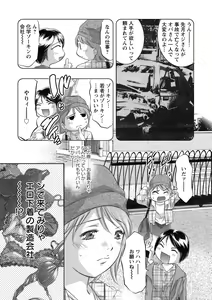 Page 124 of Shuuchi no Kokuin - The Stamp of Shame - preview thumbnail