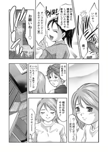 Page 128 of Shuuchi no Kokuin - The Stamp of Shame - preview thumbnail