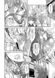 Page 133 of Shuuchi no Kokuin - The Stamp of Shame - preview thumbnail