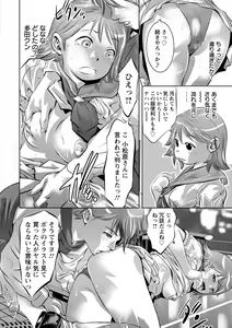 Page 135 of Shuuchi no Kokuin - The Stamp of Shame - preview thumbnail