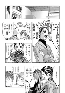 Page 140 of Shuuchi no Kokuin - The Stamp of Shame - preview thumbnail