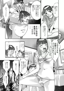 Page 142 of Shuuchi no Kokuin - The Stamp of Shame - preview thumbnail