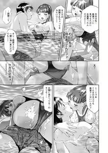 Page 150 of Shuuchi no Kokuin - The Stamp of Shame - preview thumbnail