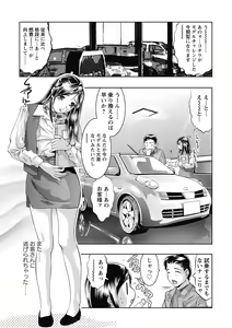 Page 158 of Shuuchi no Kokuin - The Stamp of Shame - preview thumbnail