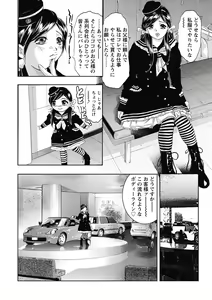 Page 161 of Shuuchi no Kokuin - The Stamp of Shame - preview thumbnail