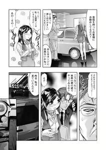 Page 164 of Shuuchi no Kokuin - The Stamp of Shame - preview thumbnail