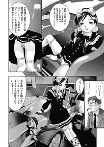 Page 165 of Shuuchi no Kokuin - The Stamp of Shame - preview thumbnail