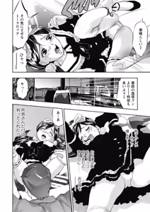 Page 167 of Shuuchi no Kokuin - The Stamp of Shame - preview thumbnail