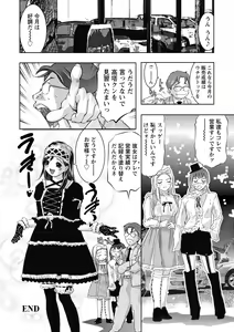 Page 173 of Shuuchi no Kokuin - The Stamp of Shame - preview thumbnail