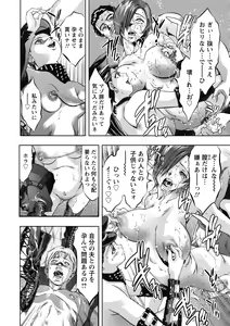 Page 19 of Shuuchi no Kokuin - The Stamp of Shame - preview thumbnail