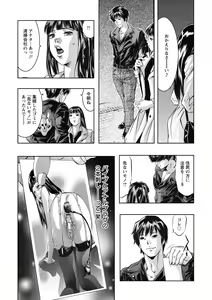 Page 26 of Shuuchi no Kokuin - The Stamp of Shame - preview thumbnail