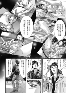 Page 27 of Shuuchi no Kokuin - The Stamp of Shame - preview thumbnail