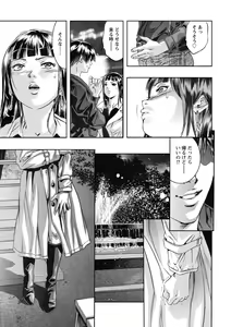Page 28 of Shuuchi no Kokuin - The Stamp of Shame - preview thumbnail