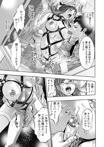 Page 48 of Shuuchi no Kokuin - The Stamp of Shame - preview thumbnail