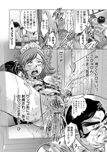 Page 51 of Shuuchi no Kokuin - The Stamp of Shame - preview thumbnail