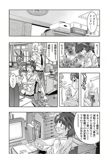 Page 54 of Shuuchi no Kokuin - The Stamp of Shame - preview thumbnail