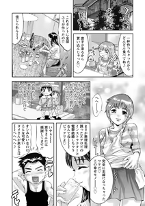 Page 71 of Shuuchi no Kokuin - The Stamp of Shame - preview thumbnail