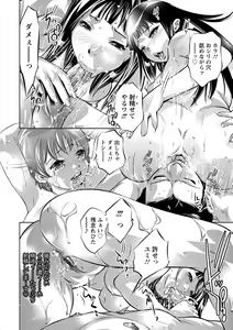 Page 77 of Shuuchi no Kokuin - The Stamp of Shame - preview thumbnail