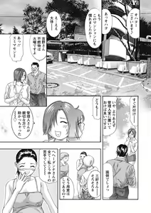 Page 8 of Shuuchi no Kokuin - The Stamp of Shame - preview thumbnail